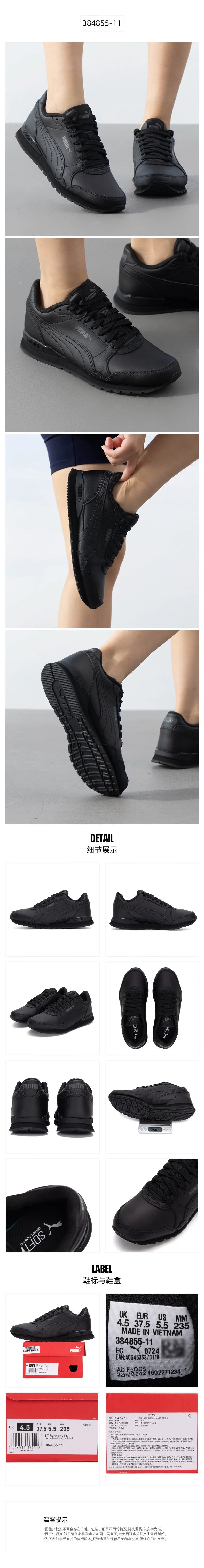 Puma-zapatos para hombre y mujer, zapatillas de deporte para correr, entrenamiento físico, cómodos e informales, otoño 2024 384855 -11